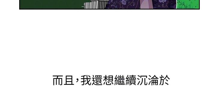 懵懂时光漫画全集免费未删减百年漫画漫画,第138话36图