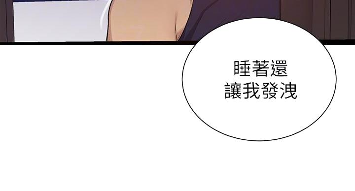 懵懂时光漫画全集免费未删减百年漫画漫画,第170话117图