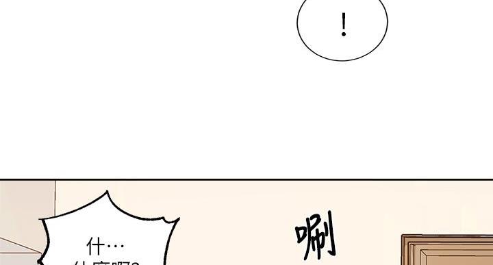 懵懂时光漫画176话漫画,第164话141图