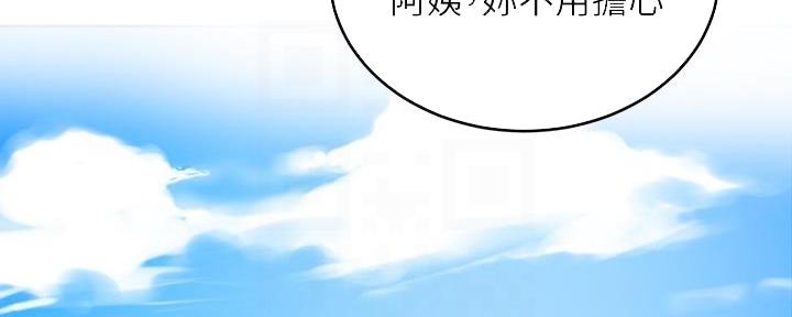 懵懂时光漫画全集免费漫画,第148话204图