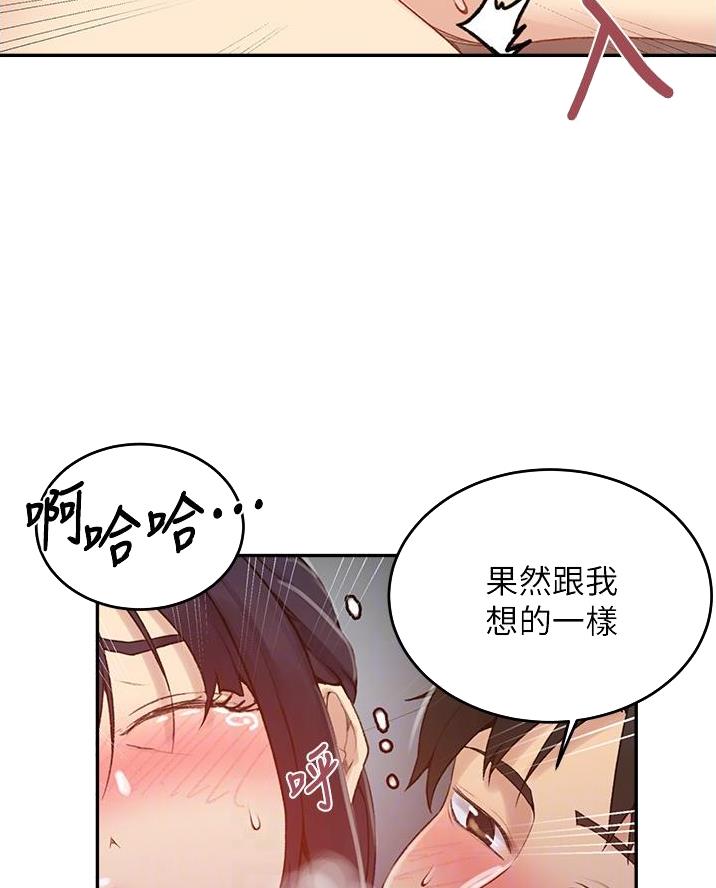 懵懂时光漫画全集免费未删减百年漫画漫画,第184话45图