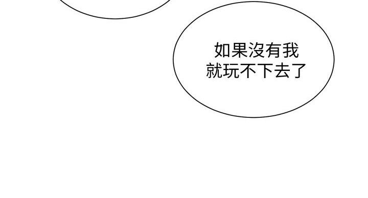 懵懂时光漫画全集免费未删减百年漫画漫画,第158话33图