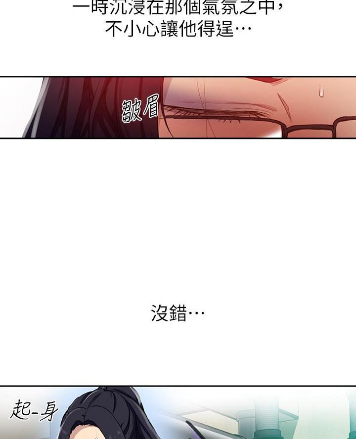 懵懂时光漫画全集免费漫画,第178话65图