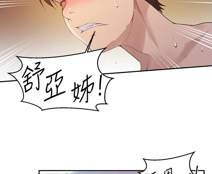 懵懂时光漫画漫画,第194话82图