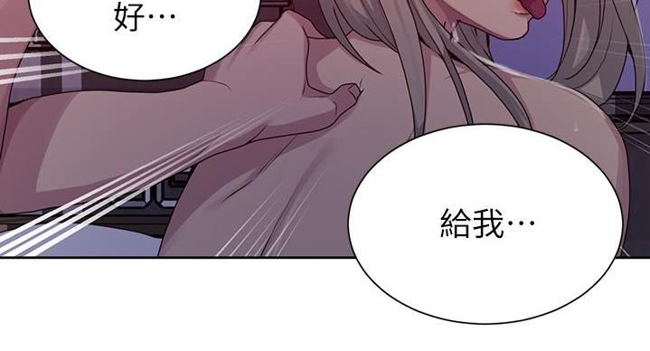 懵懂时光漫画176话漫画,第156话110图