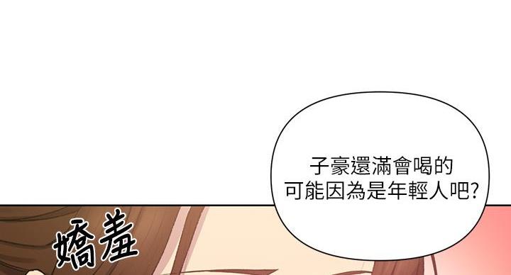 懵懂时光漫画全集免费漫画,第169话56图