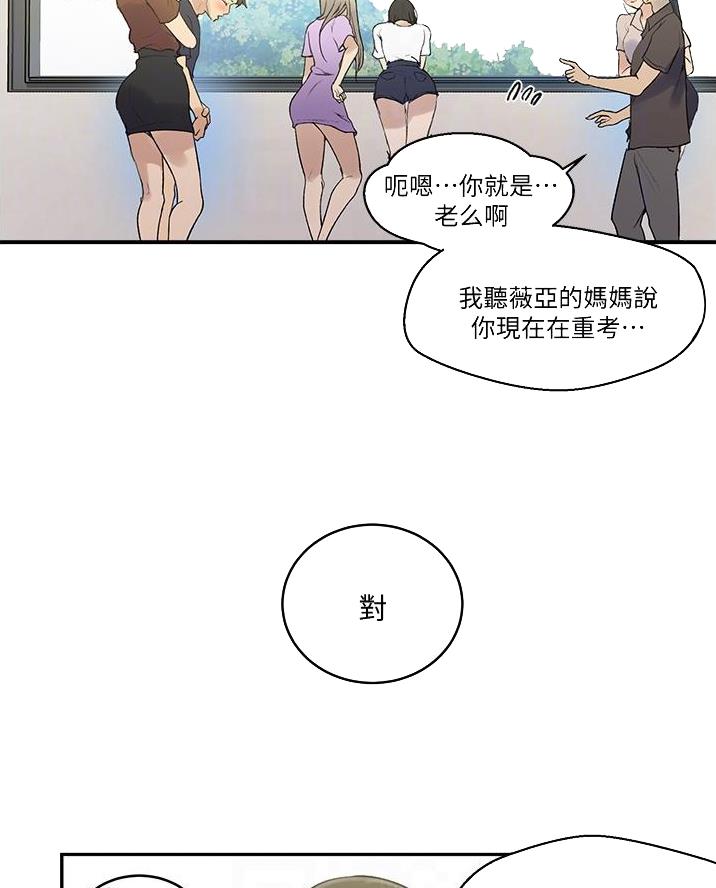 懵懂时光漫画全集免费漫画,第189话73图