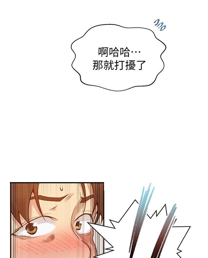 懵懂时光漫画全集免费漫画,第186话55图