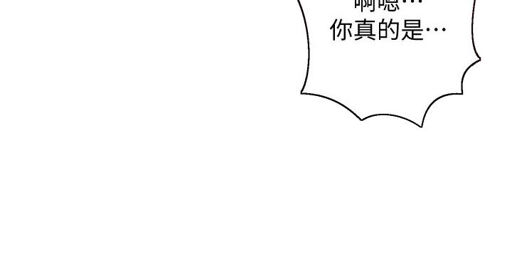 懵懂时光漫画68漫画,第166话53图