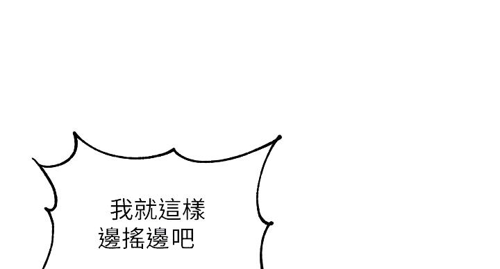 懵懂时光漫画全集免费漫画,第157话101图