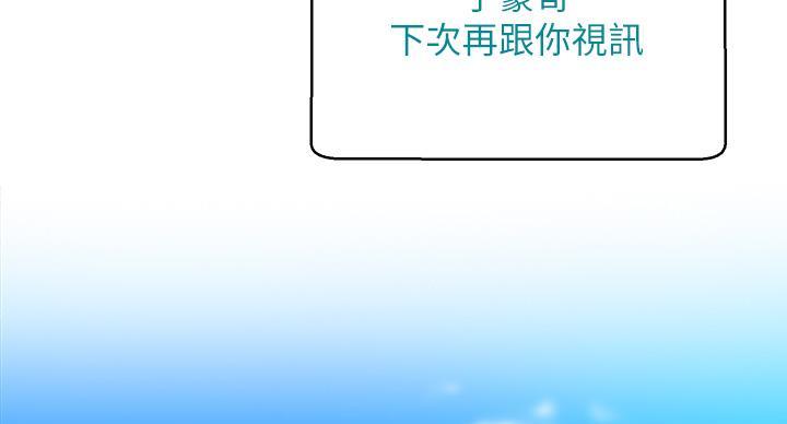 懵懂时光漫画全集免费未删减百年漫画漫画,第170话10图