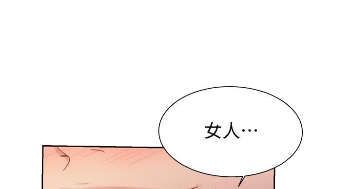 懵懂时光漫画漫画,第159话14图