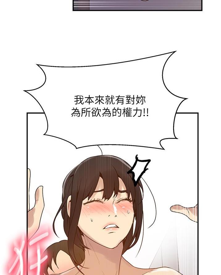 懵懂时光漫画68漫画,第185话5图