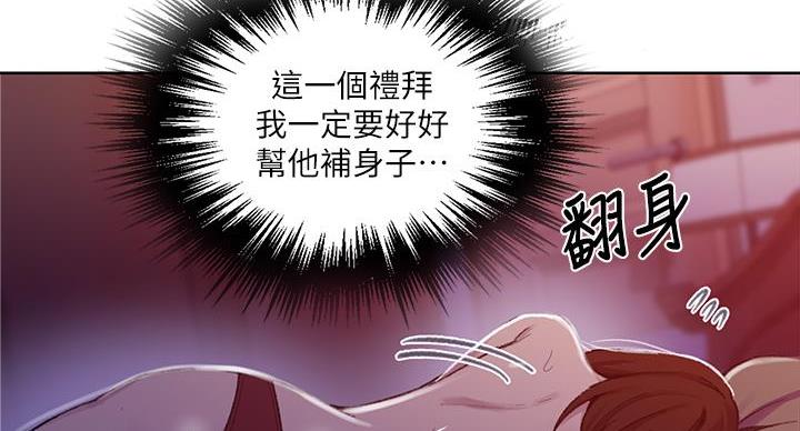 懵懂时光漫画全集免费漫画,第169话141图