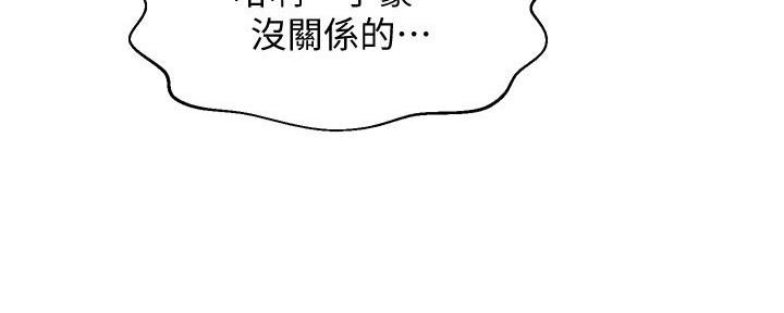 懵懂时光漫画176话漫画,第140话168图