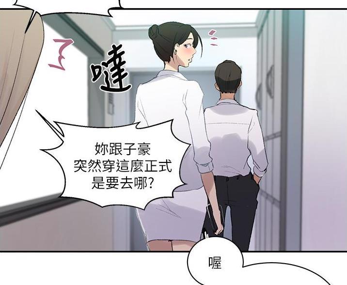 懵懂时光漫画全集免费漫画,第196话50图