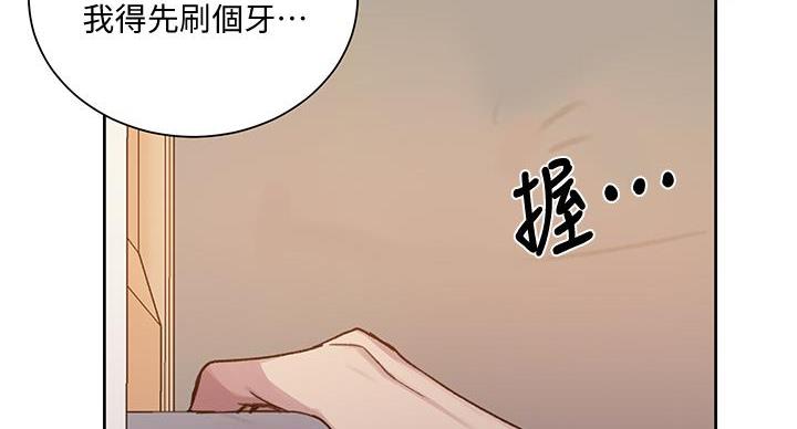 懵懂时光漫画68漫画,第163话10图