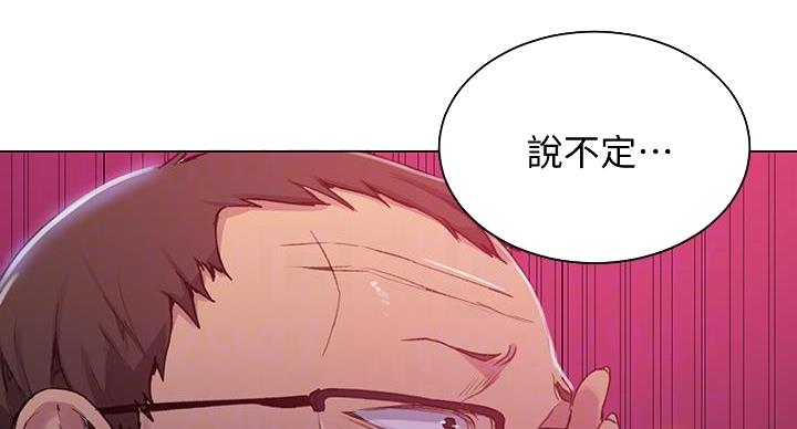 懵懂时光漫画68漫画,第163话53图