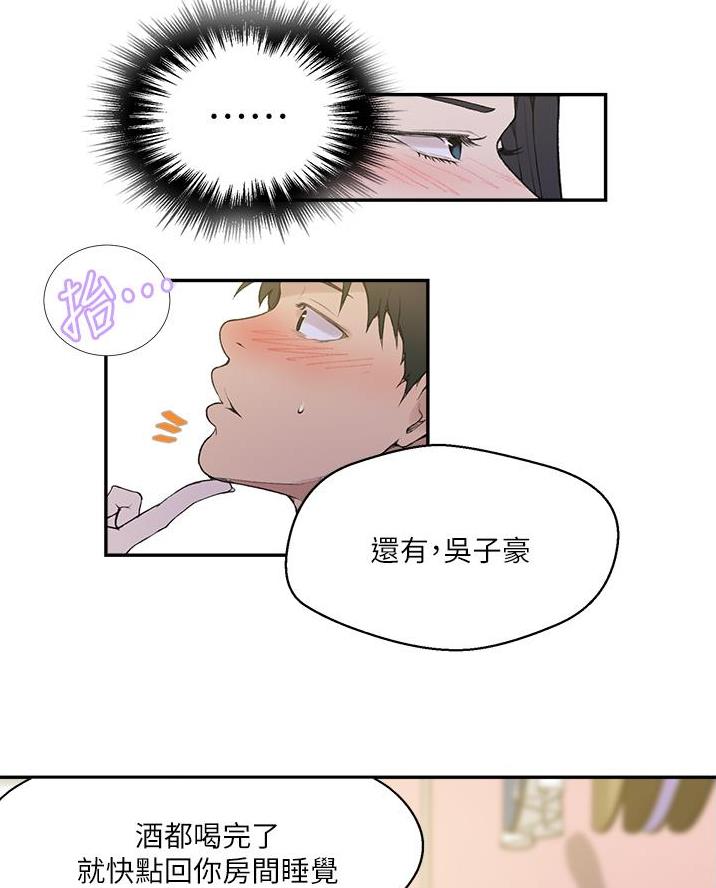 懵懂时光漫画全集免费漫画,第189话25图