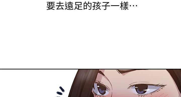 懵懂时光漫画68漫画,第163话11图