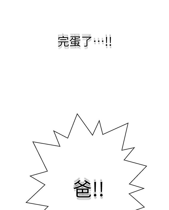 懵懂时光漫画全集免费漫画,第186话5图