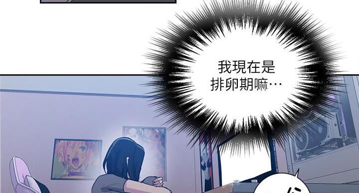 懵懂时光漫画176话漫画,第164话99图