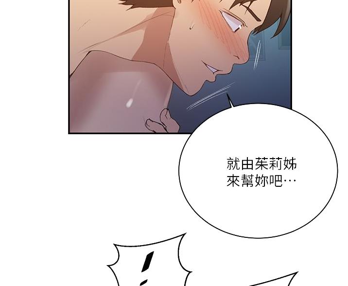 懵懂时光漫画176话漫画,第191话21图