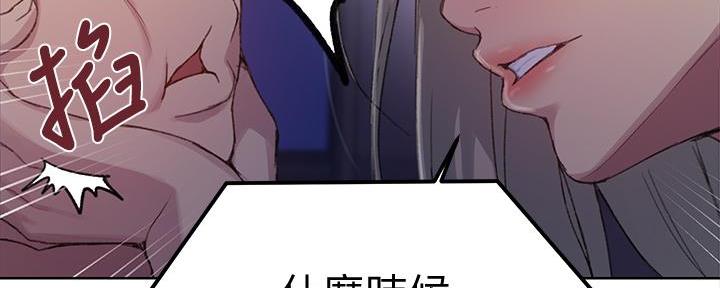 懵懂时光漫画全集免费漫画,第152话48图