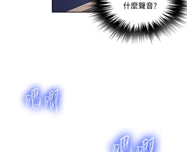 懵懂时光漫画68漫画,第172话7图