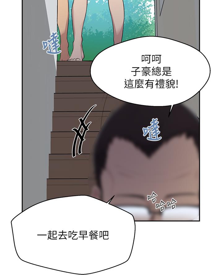 懵懂时光漫画176话漫画,第180话45图