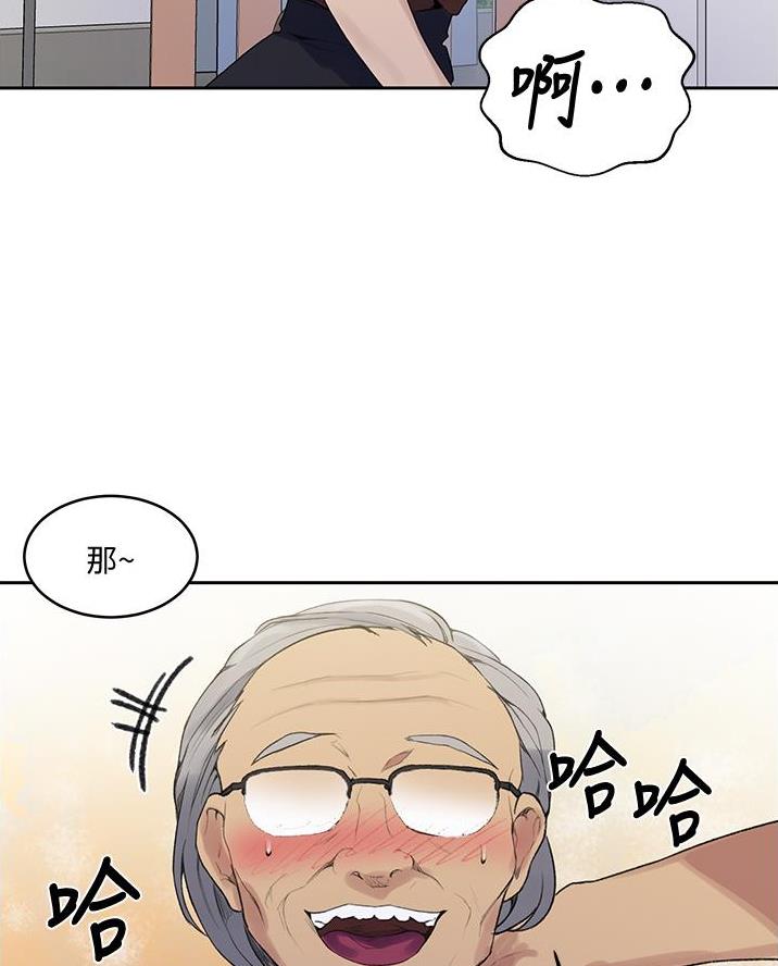 懵懂时光漫画68漫画,第188话71图