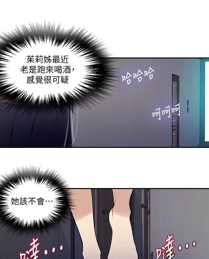 懵懂时光漫画全集免费漫画,第189话1图