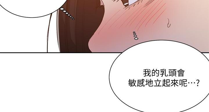 懵懂时光漫画68漫画,第163话153图