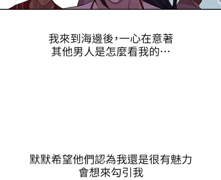 懵懂时光漫画全集免费未删减百年漫画漫画,第174话45图