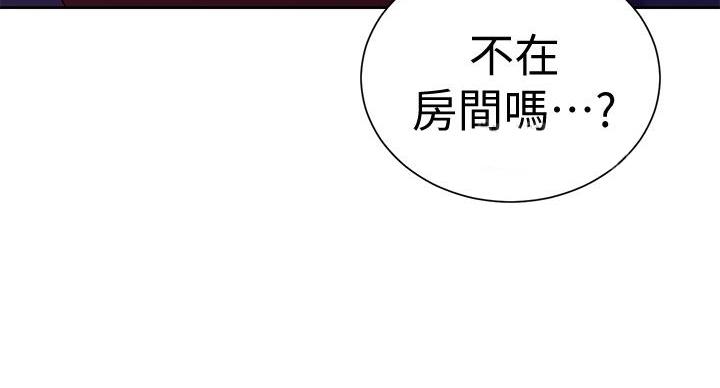 懵懂时光漫画全集免费漫画,第157话15图