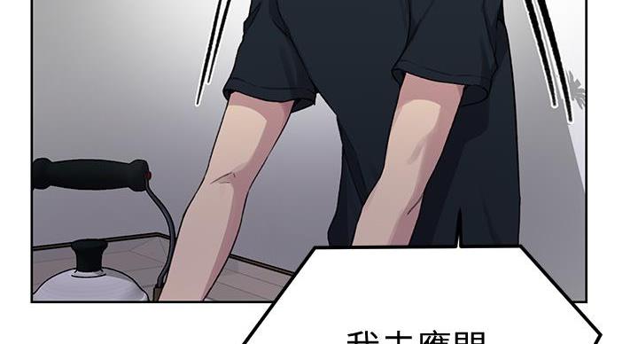 懵懂时光漫画全集免费漫画,第157话88图