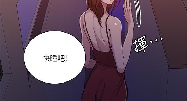 懵懂时光漫画全集免费漫画,第157话30图