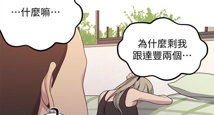 懵懂时光漫画漫画,第159话22图