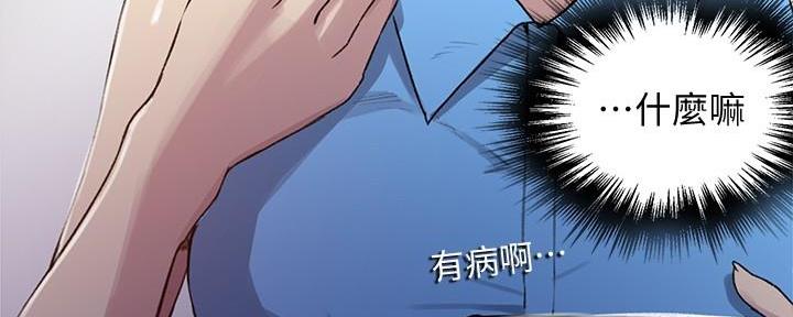 懵懂时光漫画全集免费漫画,第148话82图