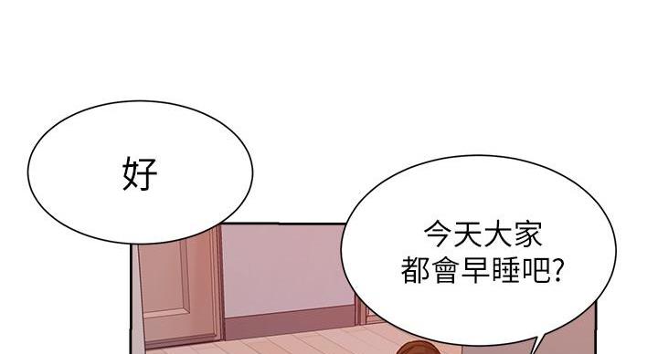 懵懂时光漫画176话漫画,第160话118图