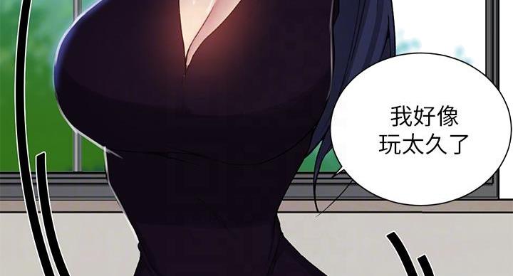 懵懂时光漫画176话漫画,第160话77图