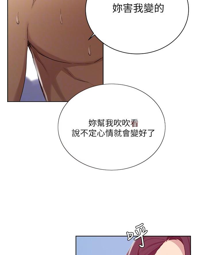 懵懂时光漫画全集免费漫画,第175话4图