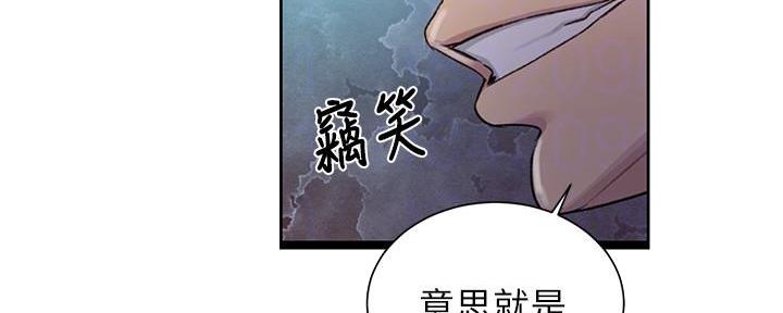 懵懂时光漫画176话漫画,第143话148图