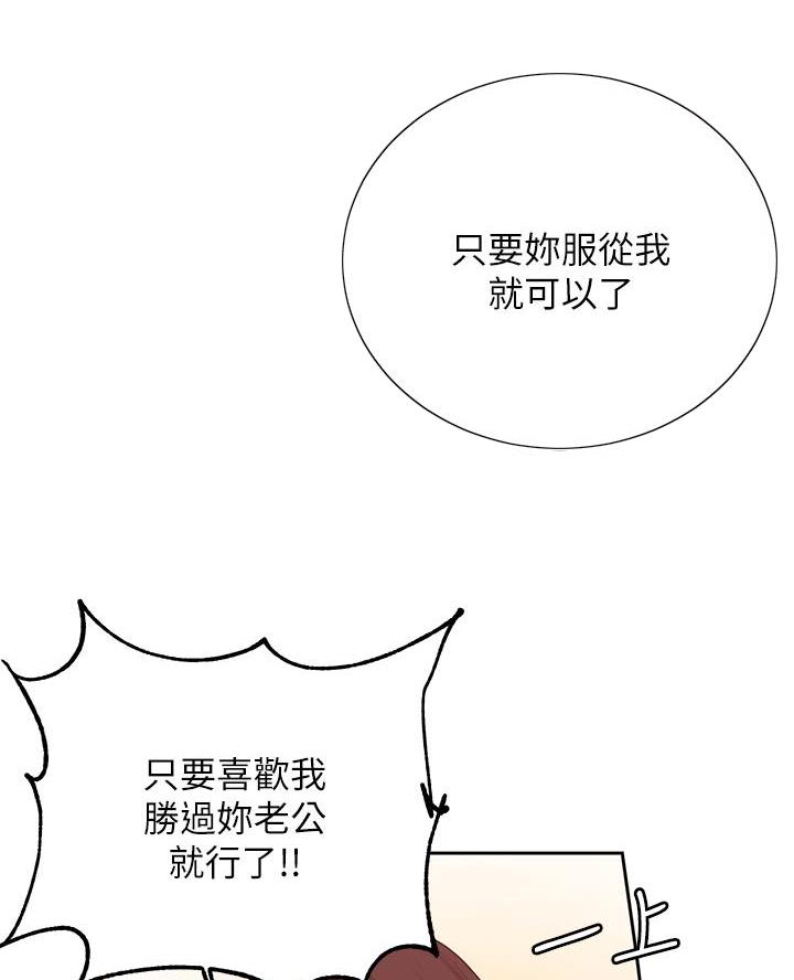 懵懂时光漫画全集免费未删减百年漫画漫画,第179话46图