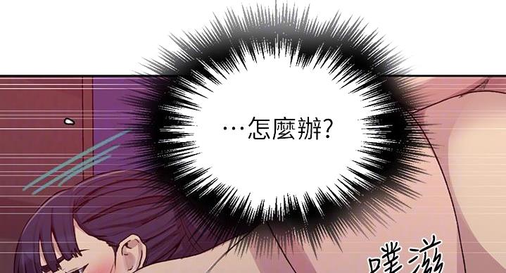 懵懂时光漫画176话漫画,第156话83图