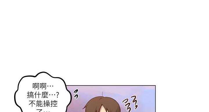 懵懂时光漫画176话漫画,第164话9图