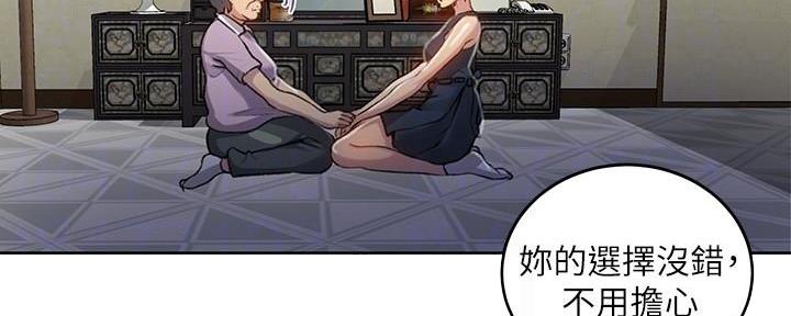 懵懂时光漫画全集免费漫画,第148话202图