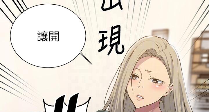 懵懂时光漫画176话漫画,第164话48图