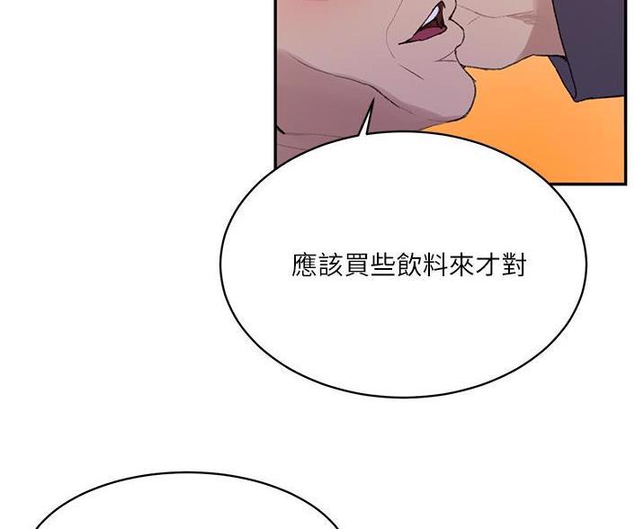 懵懂时光漫画全集免费漫画,第196话44图