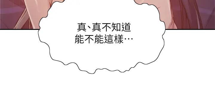 懵懂时光漫画全集免费未删减百年漫画漫画,第154话51图